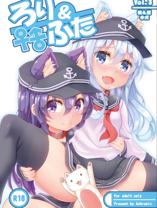 Loli & Futa Vol.3